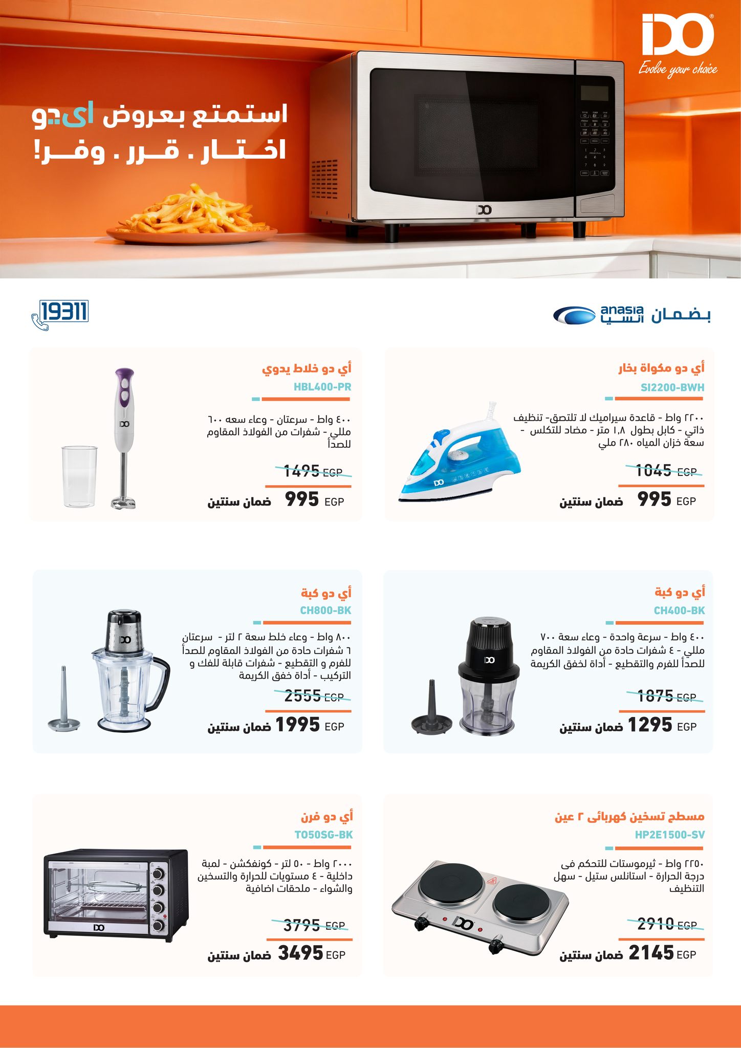 fathalla offers from 16nov to 1nov 2025 عروض فتح الله من 16 نوفمبر حتى 1 نوفمبر 2025 صفحة رقم 17